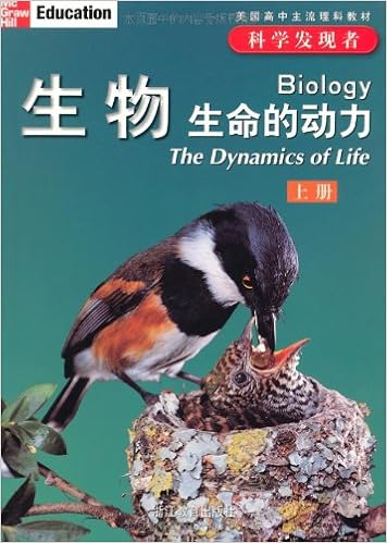 美国高中主流理科教材 科学发现者 生物生命的动力 上中下 奥尔顿 比格斯 Alton Biggs 瘳苏梅 Amazon Com Books