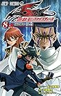 遊戯王5D’s 第8巻