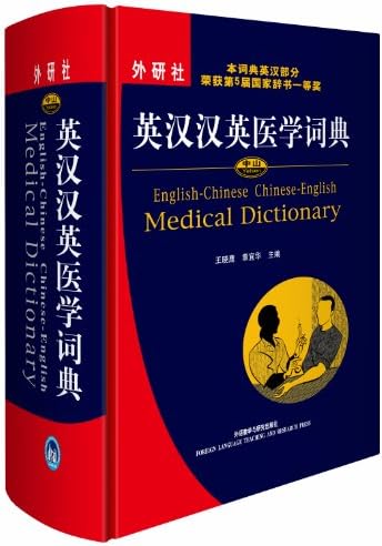 Lao-English English-Lao Dictionary: Khamphan Mingbuapha; Benjawan
