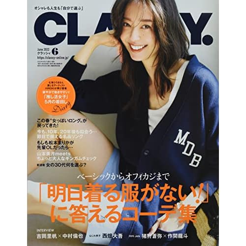 アラサー女子におすすめの雑誌 まとめ ファッション雑誌ガイド アラサー女子におすすめの雑誌 まとめ ファッション雑誌ガイド