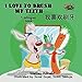 Chinese Bilingual Books: I Love to Brush My Teeth (chinese kids books, chinese children's books): English Chinese Children books (Chinese Bilingual Collection) (Chinese Edition)
