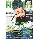 Men S Fudge メンズファッジ 雑誌 ファッション雑誌ガイド