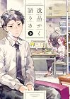 遺品かく語りき 第3巻