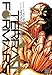 Terra Formars, Vol. 4 (4) by 