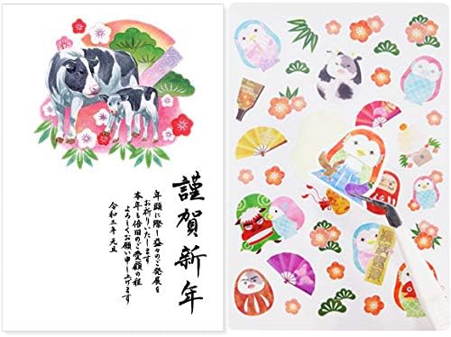 Amazon 枚 お年玉付き アマビエ入りデコシール付き 年賀はがき 年賀状 選べるデザイン 21年 差出人なし デザイン Ha016 ポストカード 絵柄付はがき 文房具 オフィス用品
