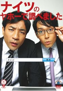 ヤホーで調べました 竹書房文庫 ナイツ 本 通販 Amazon