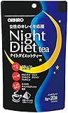 Night diet tea (2g * 20 follicles) (1)
