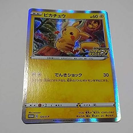 超目玉 ポケモンカード ポケモンセンター プロモ ピカチュウ チャンピオン Www Dialuk Info
