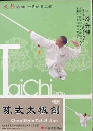 Amazon Co Jp 陳式太極剣 冷先鋒 武術 太極拳 気功 中国語版dvd Dvd ブルーレイ