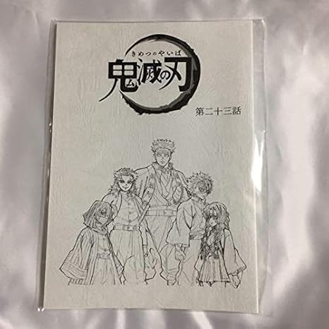 Amazon Co Jp 鬼滅の刃 台本 表紙 ノート ホビー