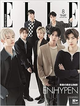 エル ジャポン2021年8月号増刊 Enhypen特別版 本 通販 Amazon