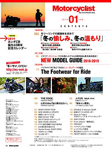 Motorcyclist 2019年1月号 画像 C