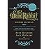 The Dead Rabbit Drinks Manual: Secret Recipes and Barroom Tales from Two Belfast Boys Who Conquered the Cocktail World