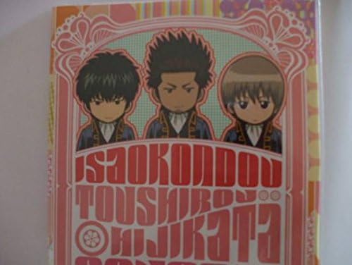 Amazon 銀魂 フォトブック 近藤 土方 沖田 切手可 銀魂グッズ アニメ 萌えグッズ 通販