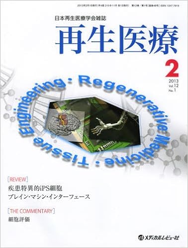 ダウンロード Pdf 再生医療 12ー1 日本再生医療学会雑誌 無料のために Goesbooks Live