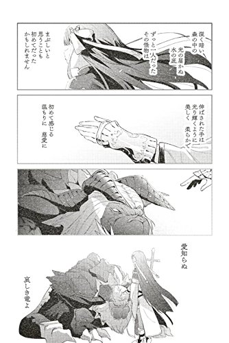 教えてfgo 偉人と神話のぐらんどおーだー 1 星海社comics 津留崎 優 森瀬 繚 Type Moon 東出 祐一郎 桜井 光 本 通販 Amazon