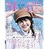 MORE(モア) 2017年 05 月号 [雑誌]