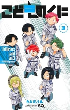 こどものくにの最新刊