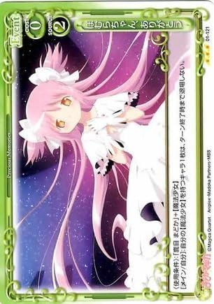 Amazon プレシャスメモリｰズ 魔法少女まどか マギカ ほむらちゃん ありがとう R 01 121 おもちゃ ホビー おもちゃ ホビー トレカ 通販