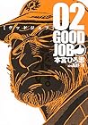 グッドジョブ 第2巻