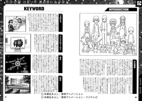 デジモンシリーズ メモリアルブック デジモンアニメーションクロニクル Amazon Com Books