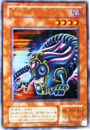 Amazon 遊戯王 Sm 12 Ur 女邪神ヌヴィア Ultra トレカ 通販