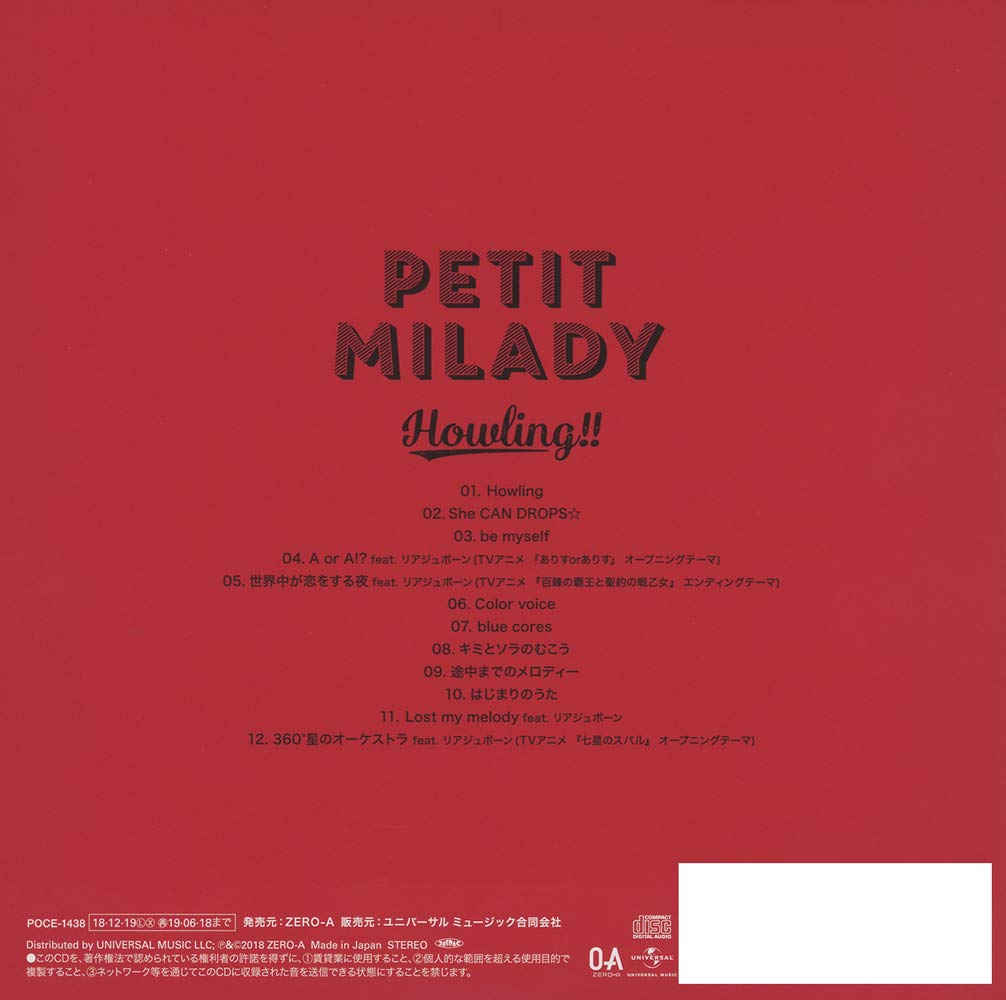 Petit Milady Howling Paper Jacket Amazon Com Music