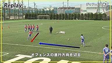 Amazon Co Jp サッカーの練習法dvd ハイプレス ショートカウンター 富山第一 大塚一朗のサッカー指導術 Dvd ブルーレイ 大塚一朗 ティアンドエイチ株式会社