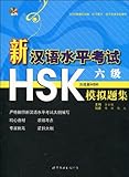 Paperback ???????HSK??????(?MP3??1?) [Chinese] Book