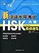 HSK Simulated Test B003UTT89W Book Cover