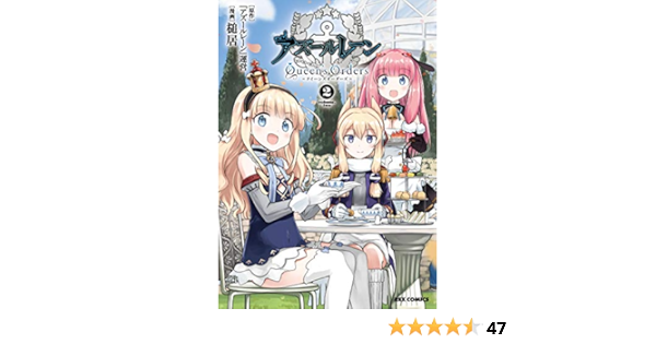 アズールレーン Queen S Orders 2 Rexコミックス Amazon Com Books