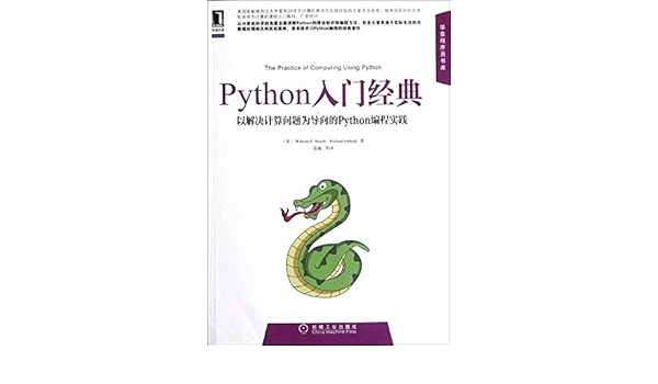 Python Beginning Chinese Edition 美 William F Punchrichard Enbody 张敏 等 Amazon Com Books