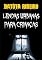 Livro Lendas urbanas para crianças