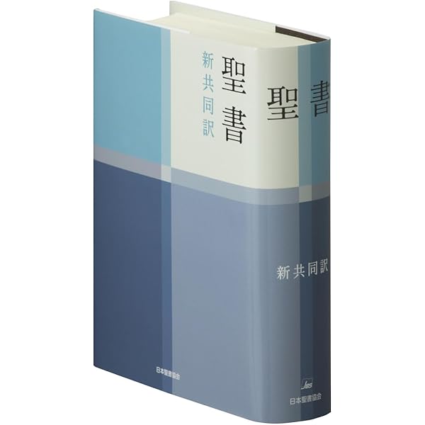 Amazon.com: バイリンガル聖書[旧新約] 新改訳2017/ESV (いのち