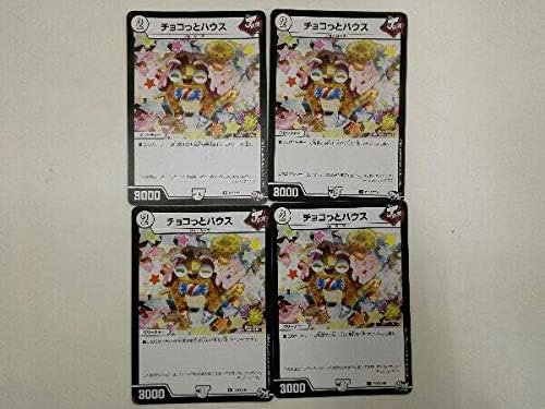 Amazon チョコっとハウス プロモ 四枚セット おもちゃ ホビー