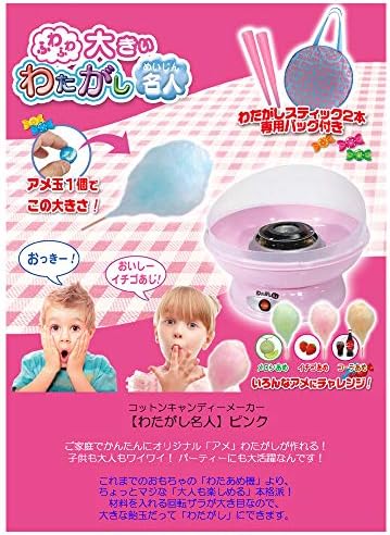 スポンサー プロダクト コットン キャンディ メーカー わたがし わたがし機 わたがし名人ピンク かわいい専用キャリーバックと名人スティック付き アメ玉 一つで大きな シューズ バッグ わたがし ドラッグストア ができる 綿菓子 あめ玉 B00gm9vijk 新作製品 スポンサー プロダクト コットン キャンディ メーカー わたがし わたがし機 わたがし名人ピンク かわいい専用キャリーバックと名人スティック付き アメ玉 一つで大きな シューズ バッグ わたがし ドラッグストア ができる 綿菓子 あめ玉 B00gm9vijk 新作製品