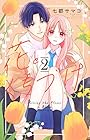 花とくちづけ 第2巻