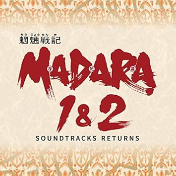 Amazon 魍魎戦記madara 1 2 Soundtracks Returns ミュージック ミュージック