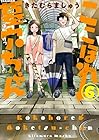 ここほれ墓穴ちゃん 第6巻