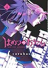 はめつのおうこく 第4巻