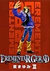 EREMENTAR GERAD 第12巻