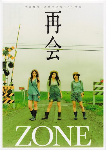 再会 ZONE CHRONICLES