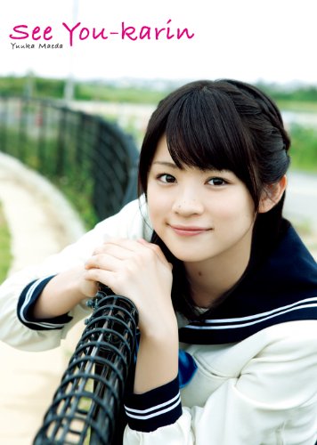写真集  See You-karin 