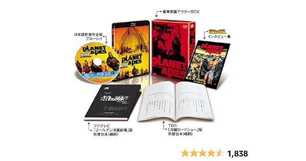 Amazon Com 猿の惑星 日本語吹替完全版 コレクターズ ブルーレイbox 初回生産限定 Blu Ray Movies Tv
