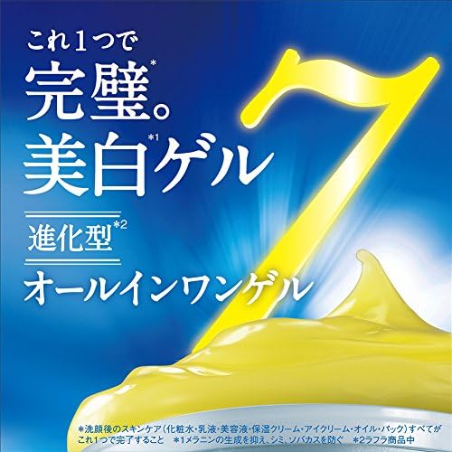 Amazon ラフラ コンプリートインゲルクリーム 美白オールインワンジェル 50g 医薬部外品 持続型ビタミンc誘導体 Rafra ラフラ オールインワン 通販