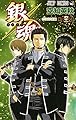 銀魂―ぎんたま― 61 (ジャンプコミックス)