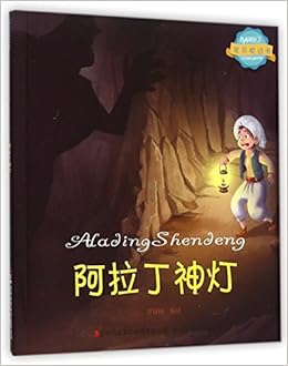 Baby S Pillow Book Aladdin And His Wonderful Lamp Chinese