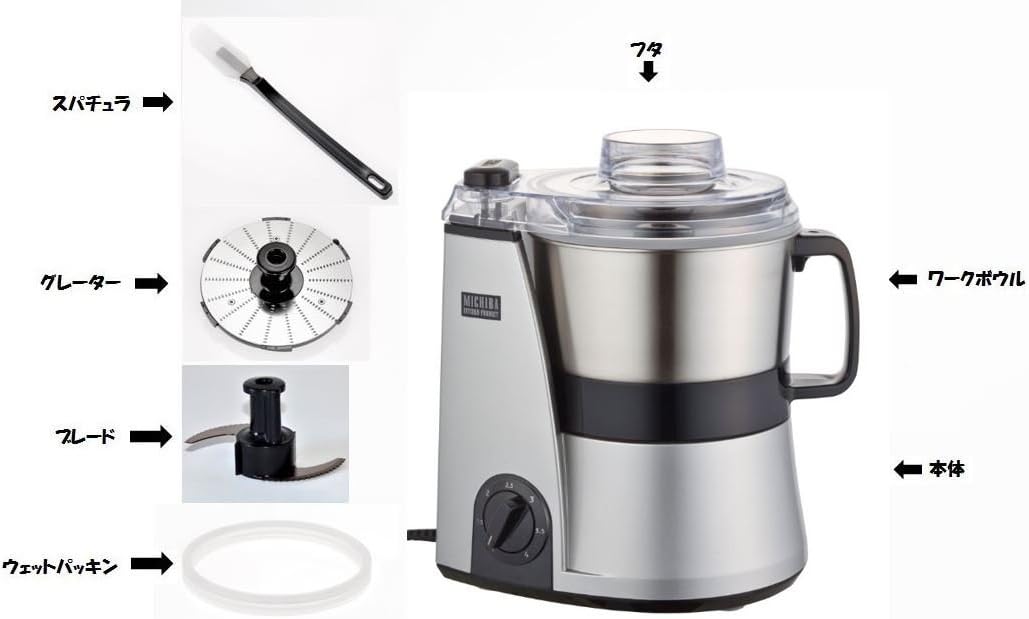 山本電気MICHIBA KITCHEN PRODUCT フードプロセッサー MBMM56