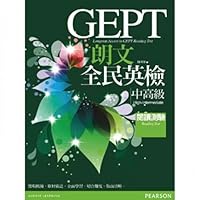 朗文全民英檢(中高級)閱讀測驗 9160010371 Book Cover
