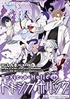 Toxic-a-Holic トキシカホリック Alternate Episode 第1巻